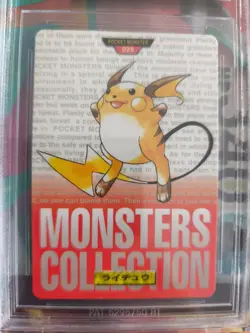 Pokemon Card Japanese Monsters collection carddass 1996 BGS Beckett 8 Raichu - Image 3