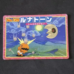 Lunatone Vs Trapinch No. 125 Topsun Advanced Generation Pokemon Battle Card - Image 1