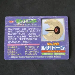 Lunatone Vs Trapinch No. 125 Topsun Advanced Generation Pokemon Battle Card - Image 4