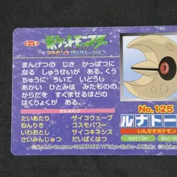 Lunatone Vs Trapinch No. 125 Topsun Advanced Generation Pokemon Battle Card - Image 5