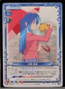 Ami Kawashima Toradora Card TCG Japanese Precious Memories P-012 0731 - Image 1