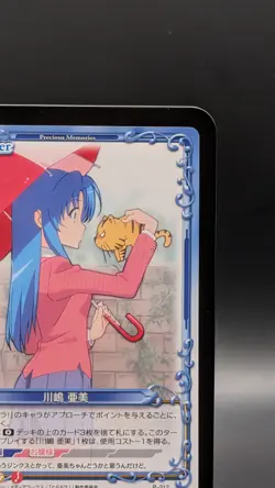 Ami Kawashima Toradora Card TCG Japanese Precious Memories P-012 0731 - Image 4
