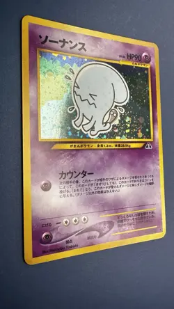 Wobbuffet 202 Neo Discovery Holo Rare Pokemon Japanese Card Vintage 2000 - Image 2