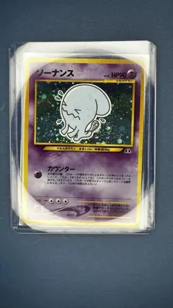 Wobbuffet 202 Neo Discovery Holo Rare Pokemon Japanese Card Vintage 2000 - Image 5