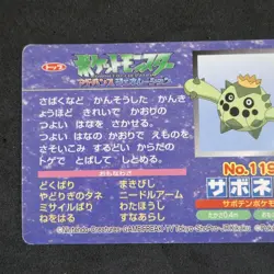 Cacnea Vs Aron No. 119 Topsun Advanced Generation Pokemon Battle Card - Image 5