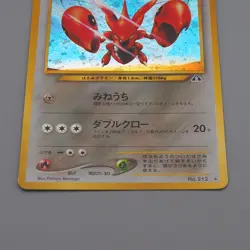 Pokemon Card Scizor Lv.43 No.212 Old Back Holo Rare NM-EX Japanese q579 - Image 4