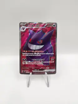 Pokemon Card Gengar ex 088/071 Japanese Wild Forces SV5K SR Pack Fresh - Image 1