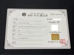 ARS10 One Piece TCG Card Game Chinese Robin OP01-017 R Exclusive 1st Anniversary - Image 4