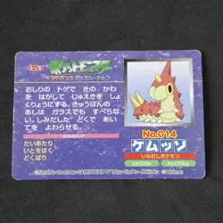 Wurmple Vs Ralts No. 014 Topsun Advanced Generation Pokemon Battle Card - Image 4