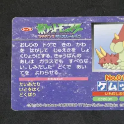 Wurmple Vs Ralts No. 014 Topsun Advanced Generation Pokemon Battle Card - Image 5