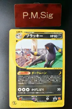 Umbreon 025/P McDonald's Promo 2002 e Series Japanese Pokemon Card - Image 1