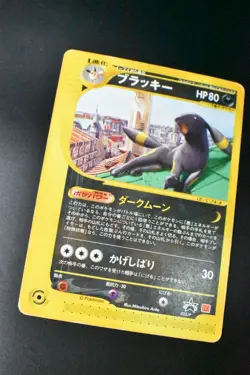 Umbreon 025/P McDonald's Promo 2002 e Series Japanese Pokemon Card - Image 3