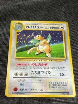 Dragonite GB Promo Holo No.149 Oldback Pokemon Card Japanese Nintendo Very rare - Image 4