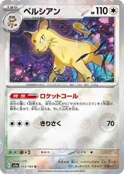 Persian Poke Ball Reverse Holo 053/165 151 sv2a 53 Pokemon TCG Card - Image 1