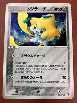 Pokemon Card ___'s Jirachi 014/PLAY Player's Club Promo Holo Japanese 2004 - Image 1