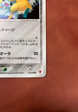 Pokemon Card ___'s Jirachi 014/PLAY Player's Club Promo Holo Japanese 2004 - Image 5