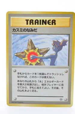 Misty's Tears Trainer Gym Rare Vintage Near Mint Japanese Pokemon Card - Image 1