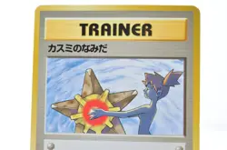 Misty's Tears Trainer Gym Rare Vintage Near Mint Japanese Pokemon Card - Image 2