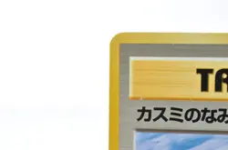 Misty's Tears Trainer Gym Rare Vintage Near Mint Japanese Pokemon Card - Image 4