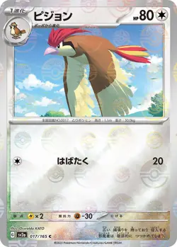 Pidgeotto Poke Ball Reverse Holo 017/165 151 sv2a 17 Pokemon TCG Card - Image 1