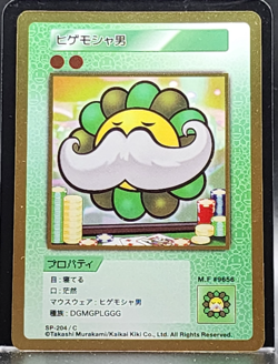 Takashi Murakami Flowers Collectible Trading Card Japanese #SP-204/C 0731 - Image 1