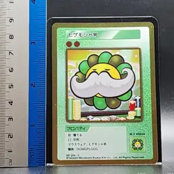Takashi Murakami Flowers Collectible Trading Card Japanese #SP-204/C 0731 - Image 2