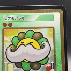 Takashi Murakami Flowers Collectible Trading Card Japanese #SP-204/C 0731 - Image 4