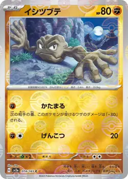 Geodude 074/165 sv2a 151 Reverse Holo Common Japanese Pokemon TCG Card - Image 1