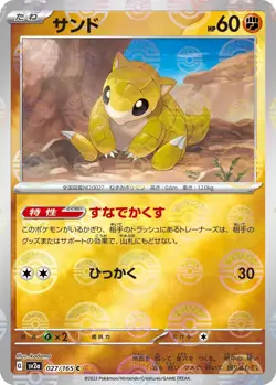 Sandshrew 027/165 sv2a 151 Reverse Holo Common Japanese Pokemon TCG Card - Image 1