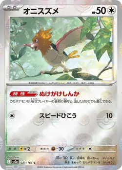 Spearow 021/165 sv2a 151 Reverse Holo Common Japanese Pokemon TCG Card - Image 1