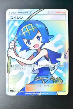 Lana 118/114 GX Battle Boost 2017 SR Full Art Japanese Pokemon Card - Image 2