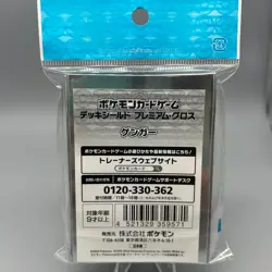 Gengar 64 Sleeves Japanese Pokemon Center Exclusive Sealed - Image 2
