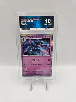 ACE 10 Ceruledge 070/187 Terastal Festival ex Pokemon Japanese NOT PSA - Image 1