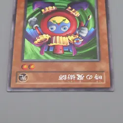 Yu-Gi-Oh yugioh Time Wizard Secret Rare ME-00 2001 MINT Japanese q575 - Image 3