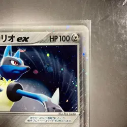 Pokemon Card Aura's Lucario EX 006/012 Holo 2005 Japanese - Image 3