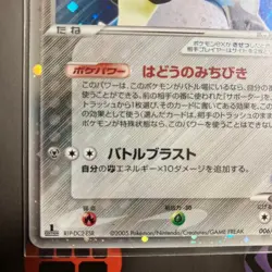 Pokemon Card Aura's Lucario EX 006/012 Holo 2005 Japanese - Image 4