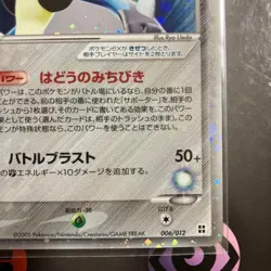 Pokemon Card Aura's Lucario EX 006/012 Holo 2005 Japanese - Image 5