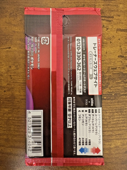 The Glory of Team Rocket 1 pack SV10 Pokemon Card Japanese New/Factory Sealed - Image 2