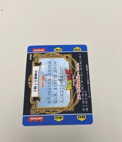 Dragon Ball Z Hero Collection Card 134 Super Saiyan Son Gokou - Image 2