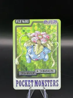 Pokemon Venusaur Carddass Prism Holo No. 003 Pocket Monsters 1997 Japanese card - Image 1