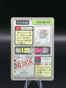 Pokemon Venusaur Carddass Prism Holo No. 003 Pocket Monsters 1997 Japanese card - Image 2