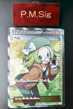 Bianca 063/059 Cold Flare 2012 SR Full Art Japanese Pokemon Card - Image 1