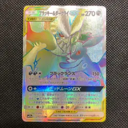 Pokemon Card Umbreon & Darkrai GX 215/173 HR SM12a Tag All Star Japanese 2019 - Image 1