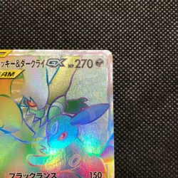Pokemon Card Umbreon & Darkrai GX 215/173 HR SM12a Tag All Star Japanese 2019 - Image 4