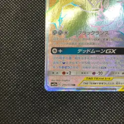 Pokemon Card Umbreon & Darkrai GX 215/173 HR SM12a Tag All Star Japanese 2019 - Image 5