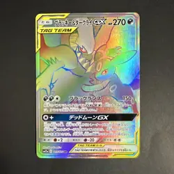 Pokemon Card Umbreon & Darkrai GX 215/173 HR SM12a Tag All Star Japanese 2019 - Image 1