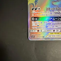 Pokemon Card Umbreon & Darkrai GX 215/173 HR SM12a Tag All Star Japanese 2019 - Image 4