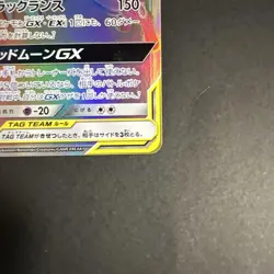 Pokemon Card Umbreon & Darkrai GX 215/173 HR SM12a Tag All Star Japanese 2019 - Image 5