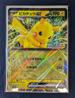 2025 Pikachu ex Jumbo card Pokemon Card Japanese SV-P Promo JR Stamp Rally -NM- - Image 1
