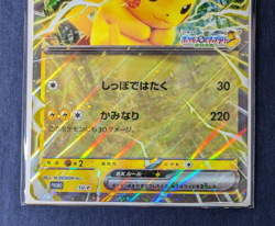 2025 Pikachu ex Jumbo card Pokemon Card Japanese SV-P Promo JR Stamp Rally -NM- - Image 3